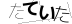 CAPTCHA